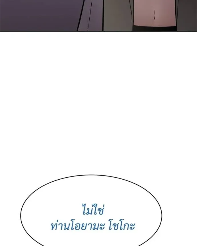 Baek XX แบคXX ตอนที่ 101 หน้า 119