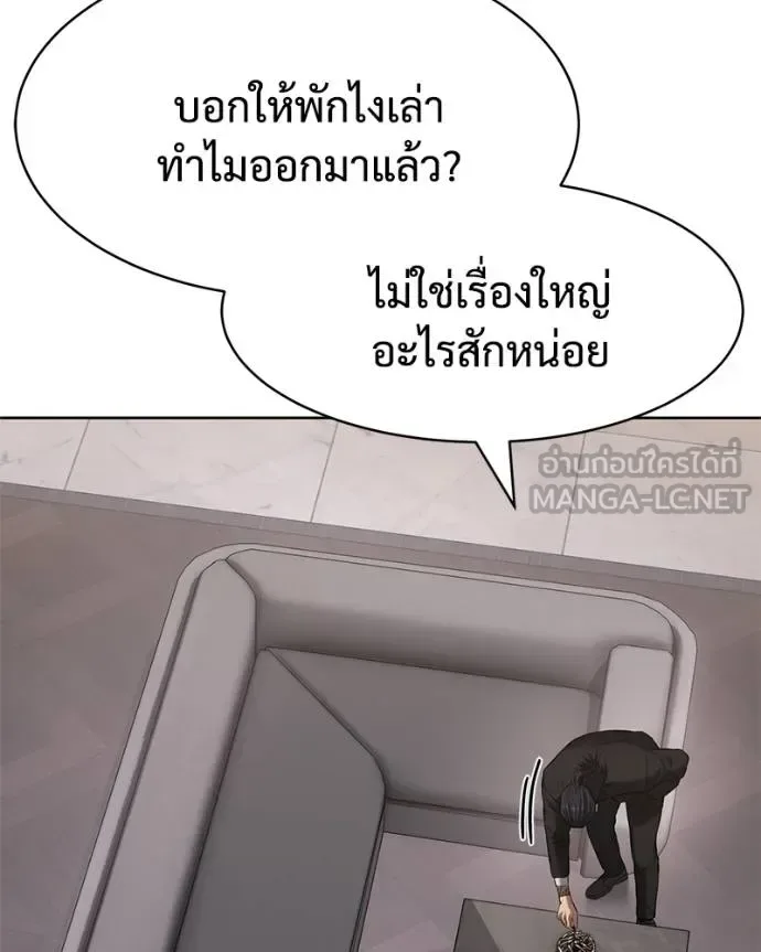 Baek XX แบคXX ตอนที่ 101 หน้า 12