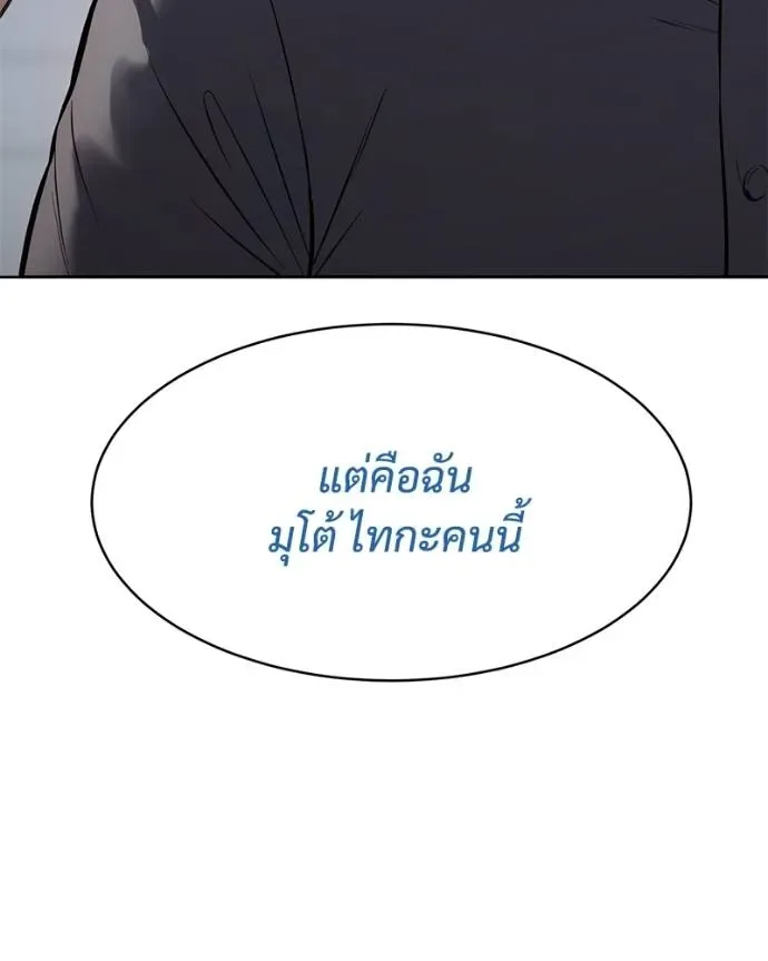 Baek XX แบคXX ตอนที่ 101 หน้า 121