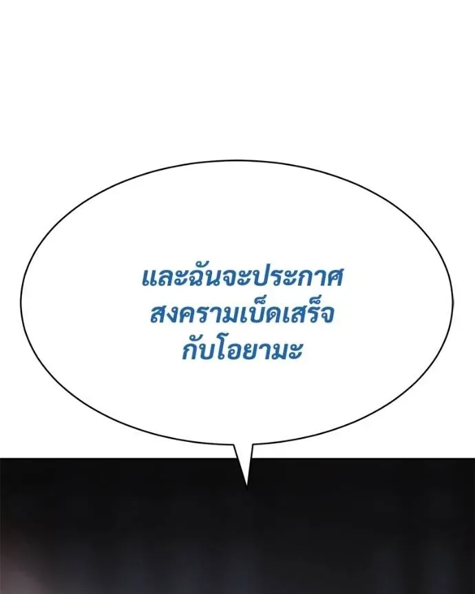 Baek XX แบคXX ตอนที่ 101 หน้า 122