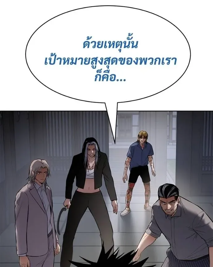 Baek XX แบคXX ตอนที่ 101 หน้า 125
