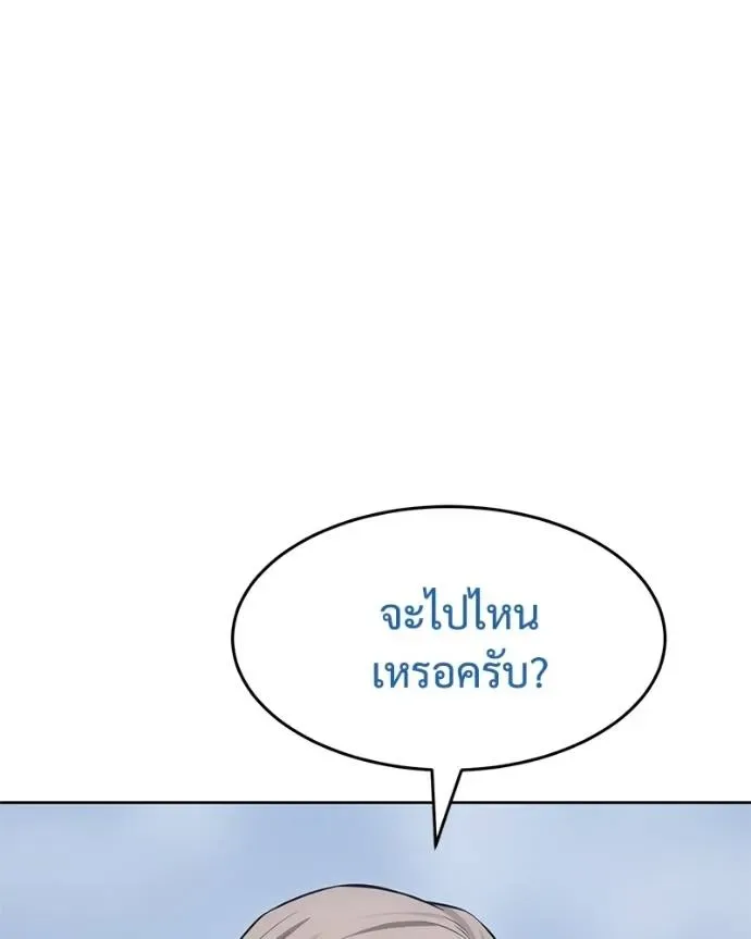 Baek XX แบคXX ตอนที่ 101 หน้า 131