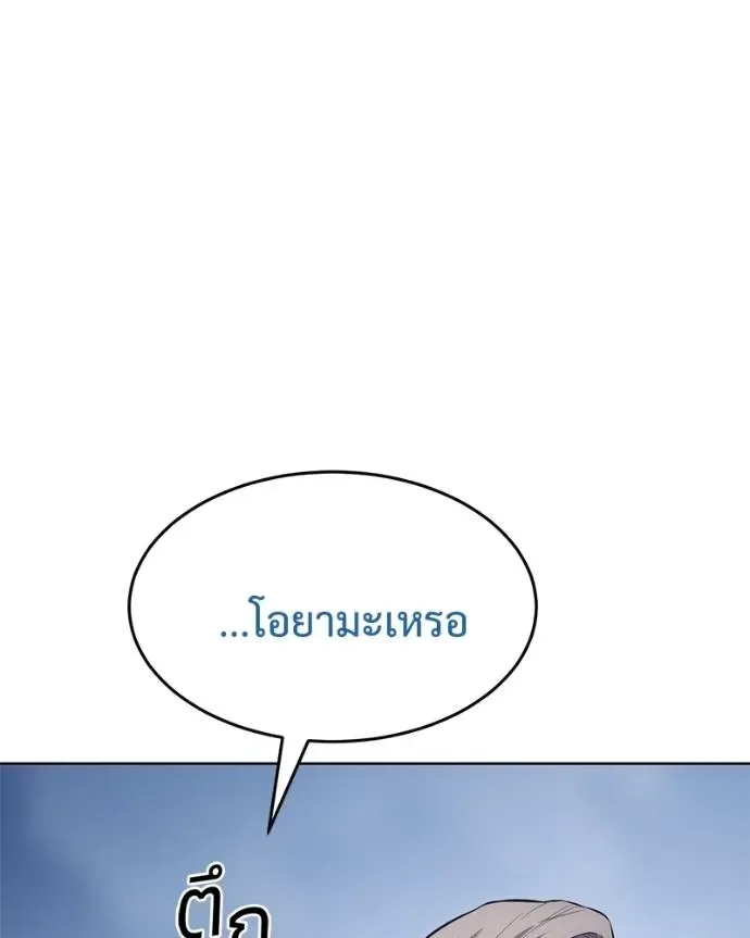 Baek XX แบคXX ตอนที่ 101 หน้า 136