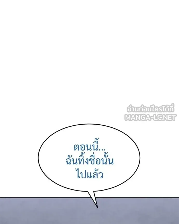 Baek XX แบคXX ตอนที่ 101 หน้า 138