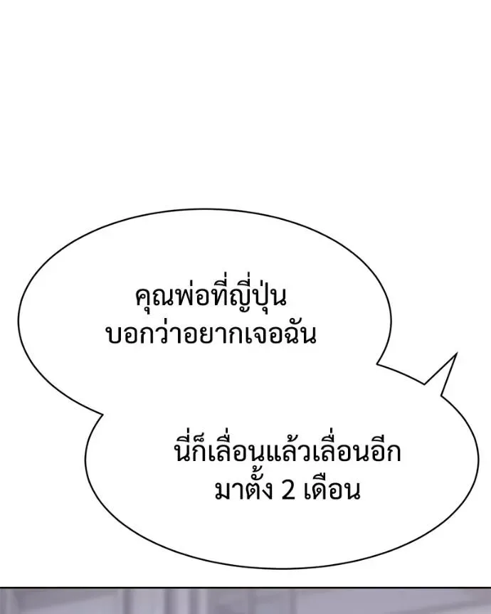 Baek XX แบคXX ตอนที่ 101 หน้า 14