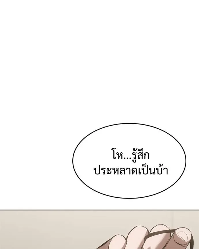 Baek XX แบคXX ตอนที่ 101 หน้า 143