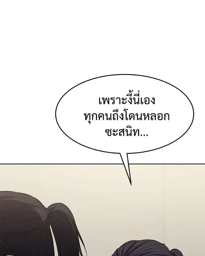 Baek XX แบคXX ตอนที่ 101 หน้า 145