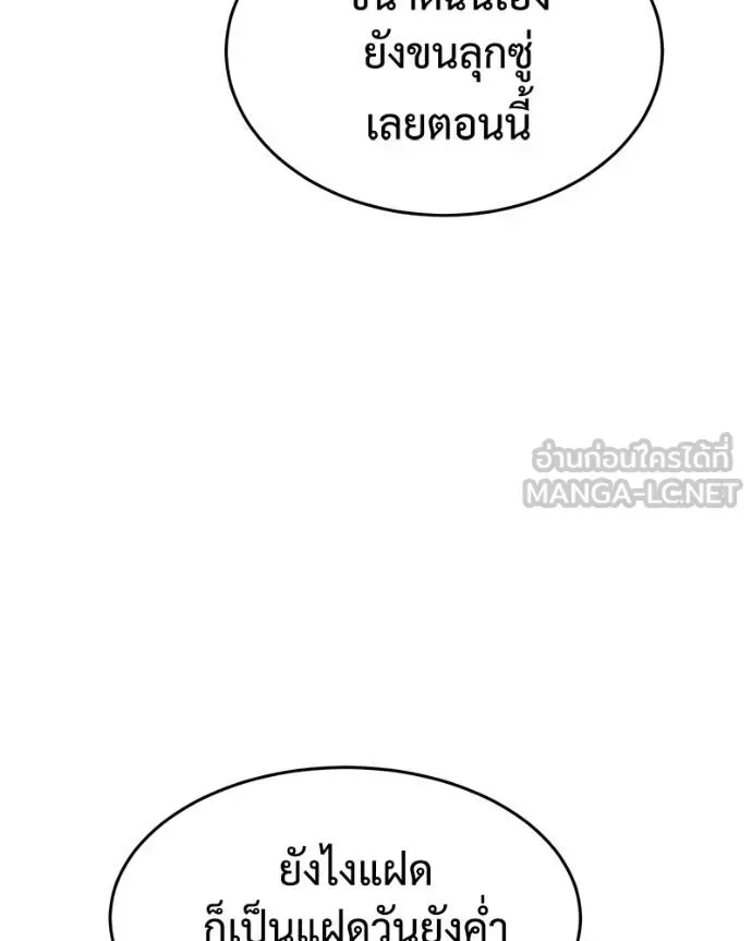 Baek XX แบคXX ตอนที่ 101 หน้า 147