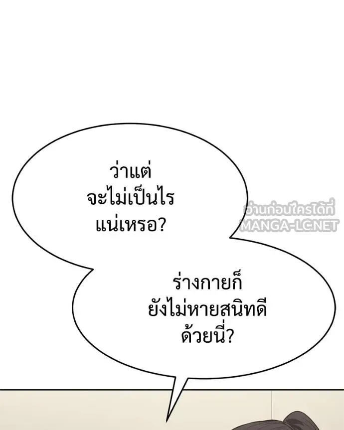 Baek XX แบคXX ตอนที่ 101 หน้า 150