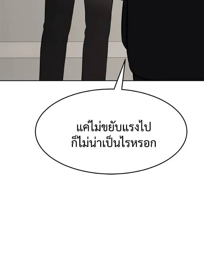 Baek XX แบคXX ตอนที่ 101 หน้า 152