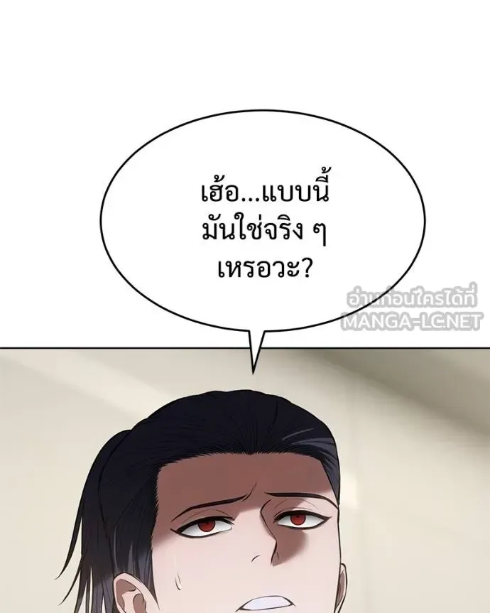 Baek XX แบคXX ตอนที่ 101 หน้า 153