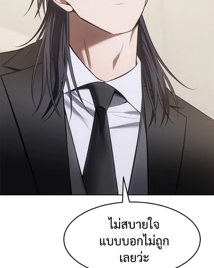 Baek XX แบคXX ตอนที่ 101 หน้า 154