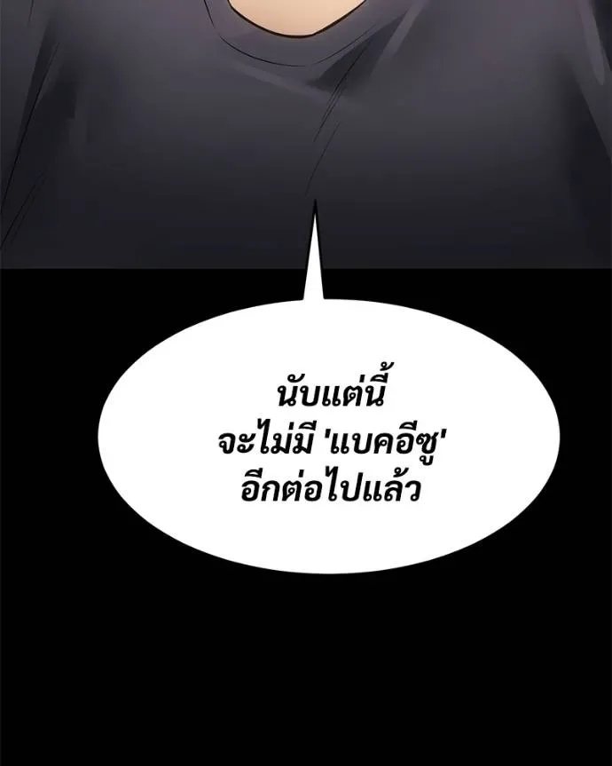 Baek XX แบคXX ตอนที่ 101 หน้า 157
