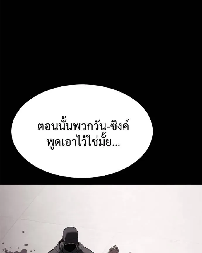 Baek XX แบคXX ตอนที่ 101 หน้า 158