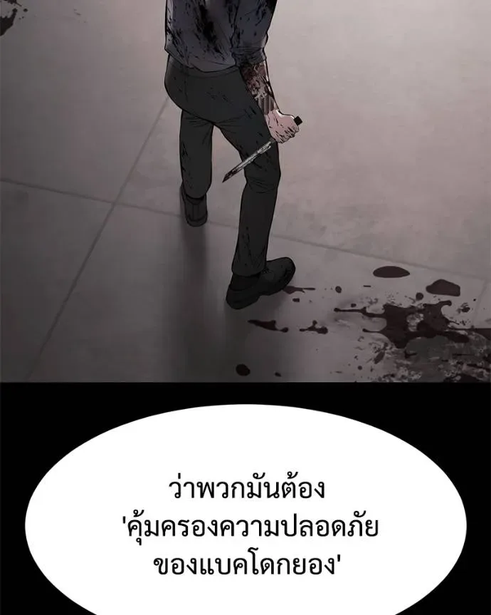 Baek XX แบคXX ตอนที่ 101 หน้า 160