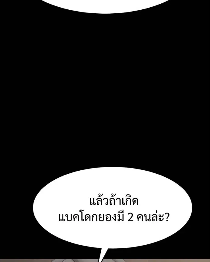 Baek XX แบคXX ตอนที่ 101 หน้า 161