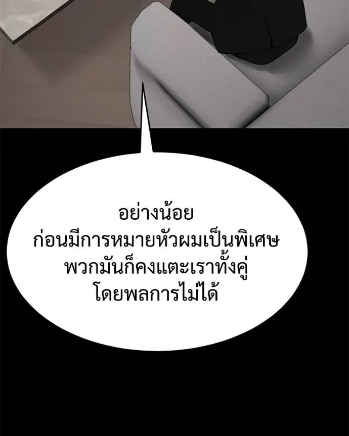 Baek XX แบคXX ตอนที่ 101 หน้า 163