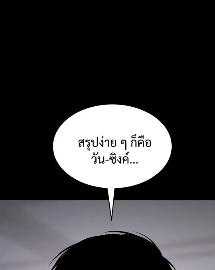 Baek XX แบคXX ตอนที่ 101 หน้า 164