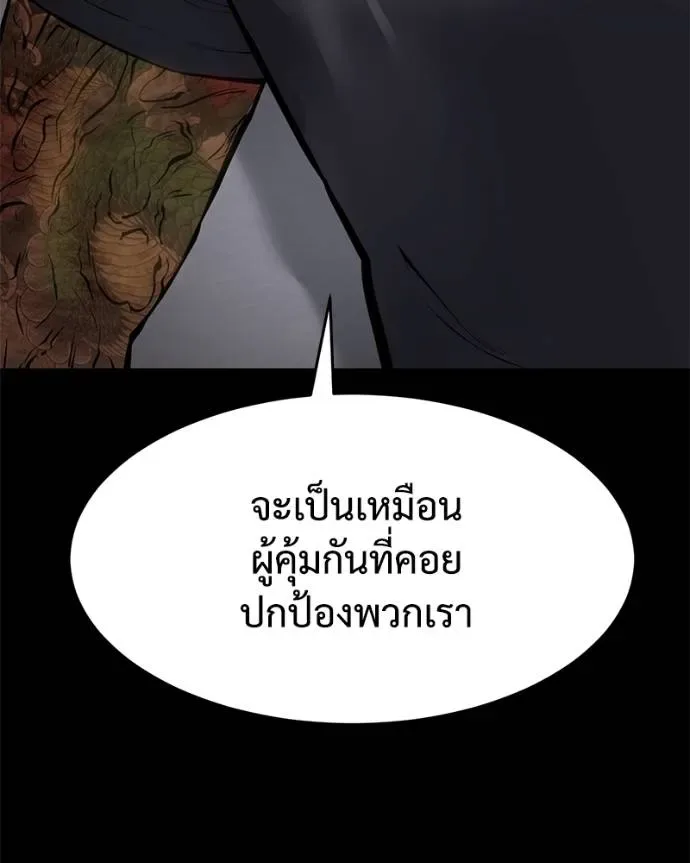 Baek XX แบคXX ตอนที่ 101 หน้า 166