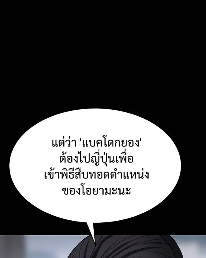 Baek XX แบคXX ตอนที่ 101 หน้า 167