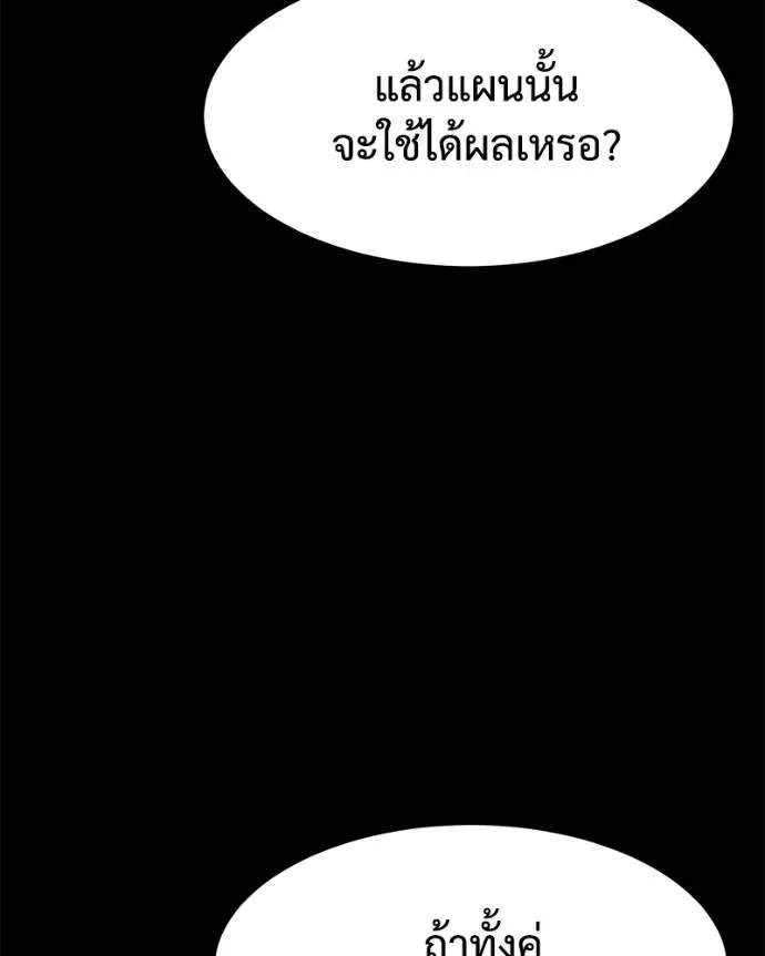 Baek XX แบคXX ตอนที่ 101 หน้า 169