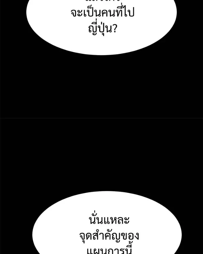 Baek XX แบคXX ตอนที่ 101 หน้า 172
