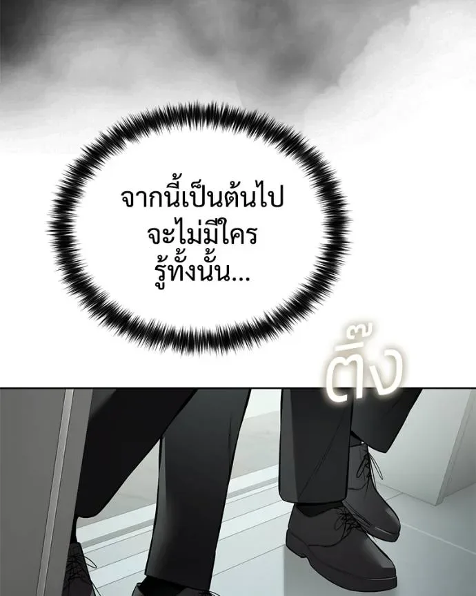 Baek XX แบคXX ตอนที่ 101 หน้า 175