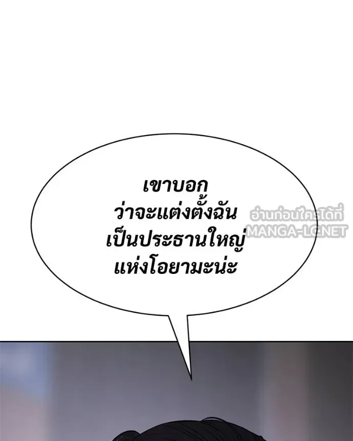 Baek XX แบคXX ตอนที่ 101 หน้า 18