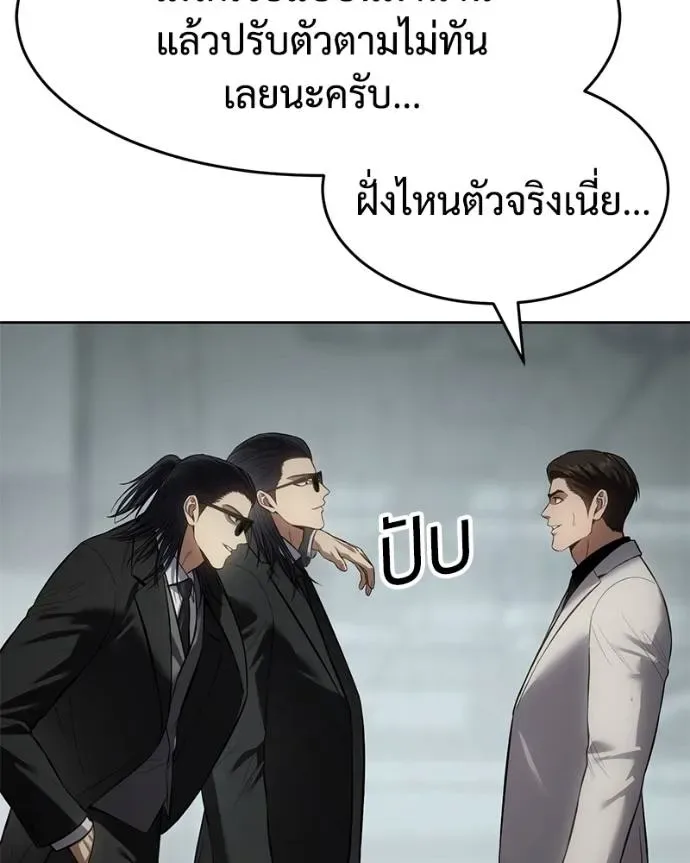 Baek XX แบคXX ตอนที่ 101 หน้า 182