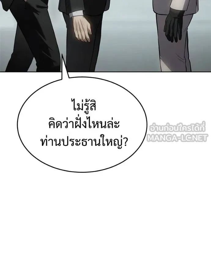 Baek XX แบคXX ตอนที่ 101 หน้า 183