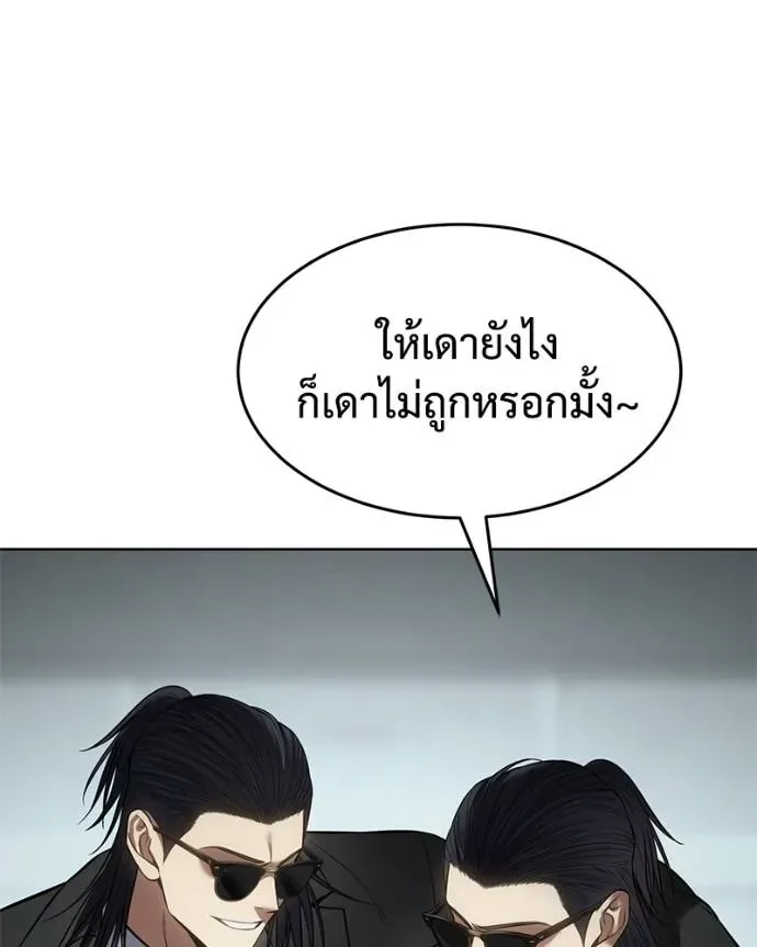 Baek XX แบคXX ตอนที่ 101 หน้า 184