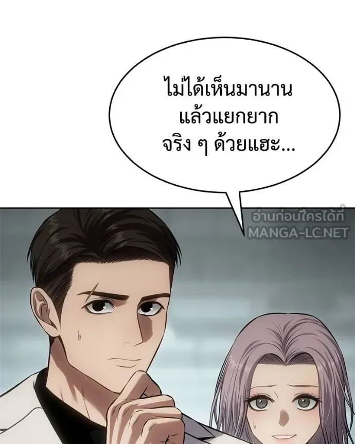 Baek XX แบคXX ตอนที่ 101 หน้า 186