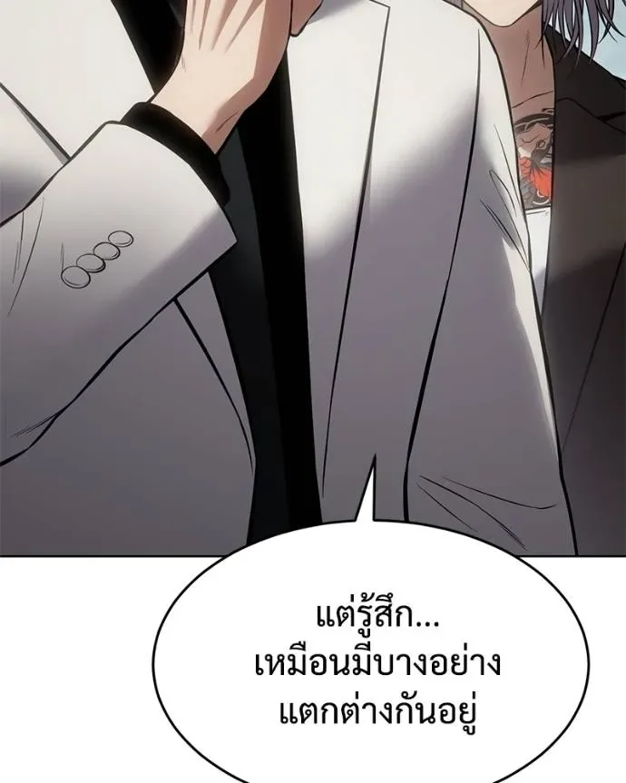 Baek XX แบคXX ตอนที่ 101 หน้า 187
