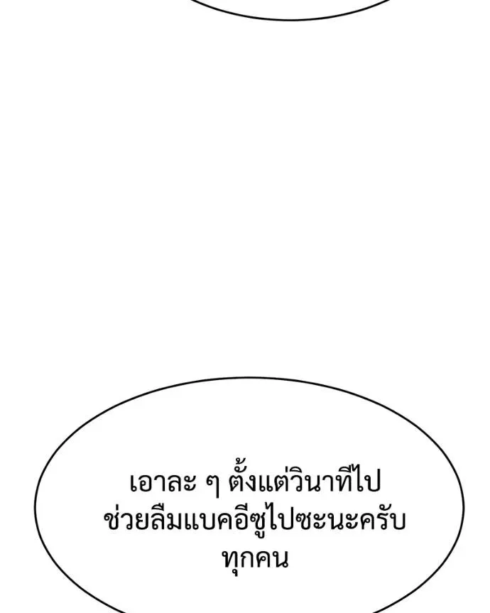 Baek XX แบคXX ตอนที่ 101 หน้า 188