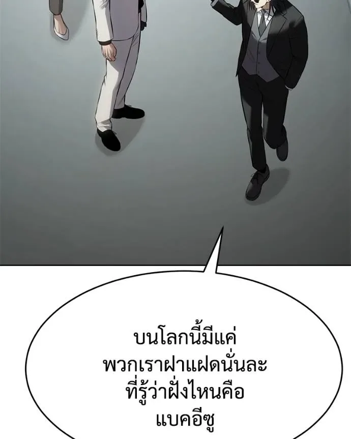 Baek XX แบคXX ตอนที่ 101 หน้า 190