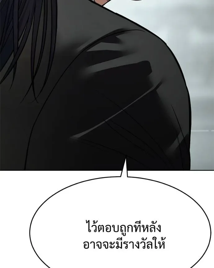 Baek XX แบคXX ตอนที่ 101 หน้า 193