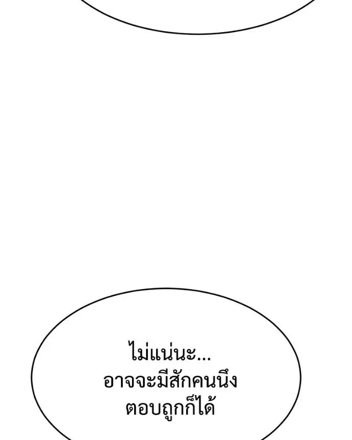Baek XX แบคXX ตอนที่ 101 หน้า 194