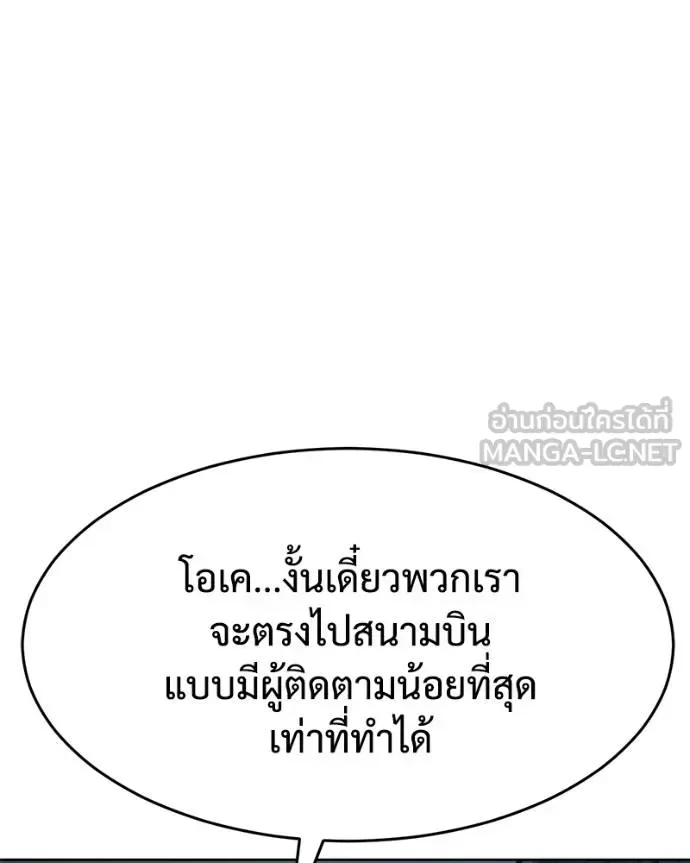 Baek XX แบคXX ตอนที่ 101 หน้า 198