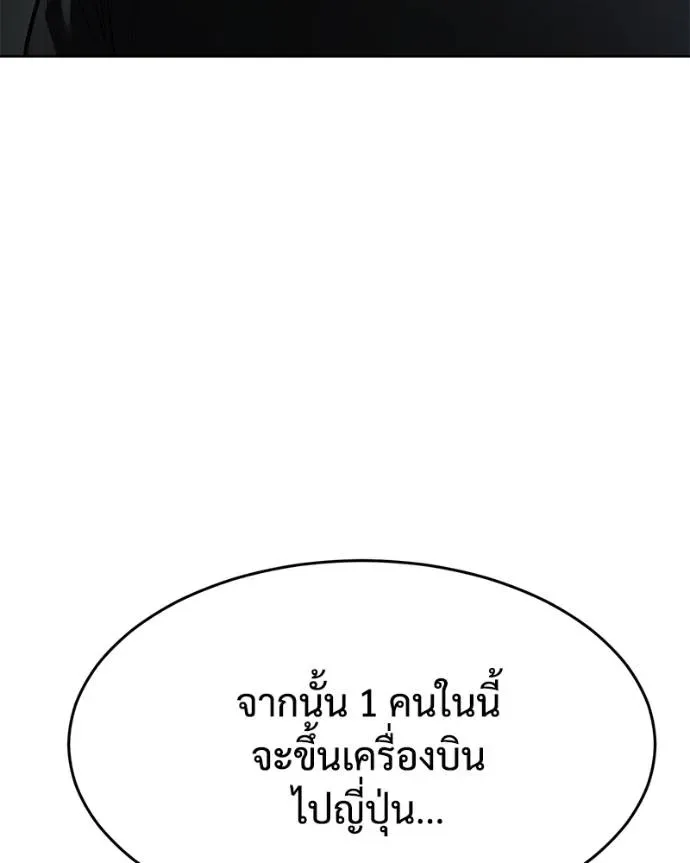 Baek XX แบคXX ตอนที่ 101 หน้า 200