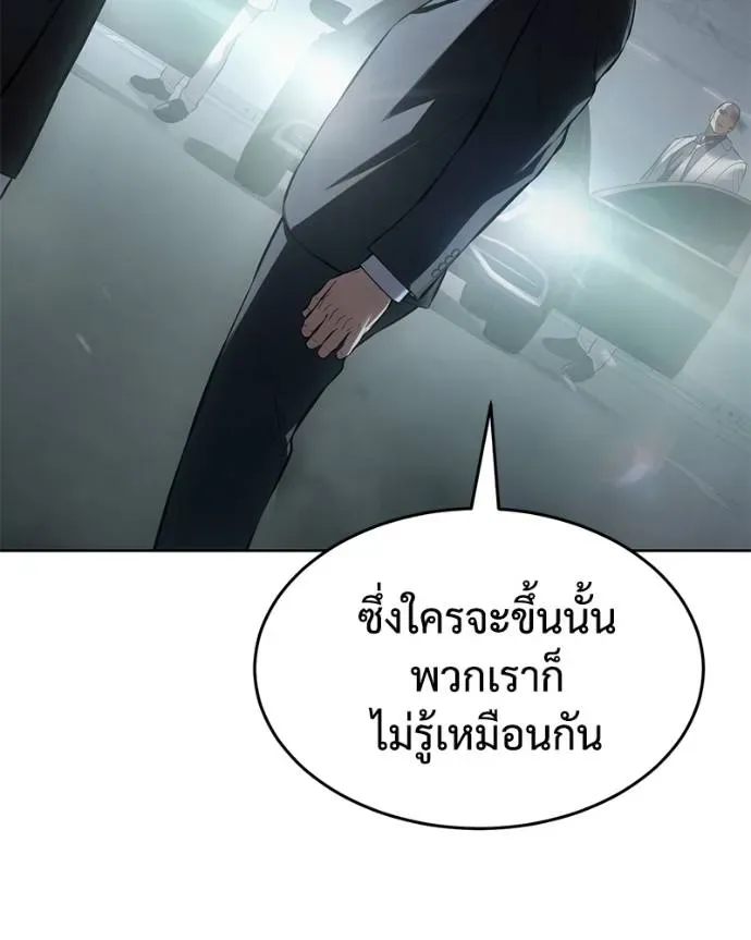 Baek XX แบคXX ตอนที่ 101 หน้า 202