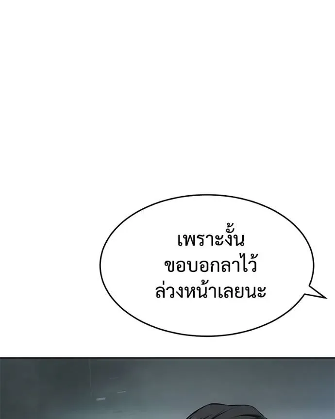 Baek XX แบคXX ตอนที่ 101 หน้า 203