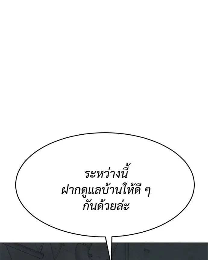Baek XX แบคXX ตอนที่ 101 หน้า 205
