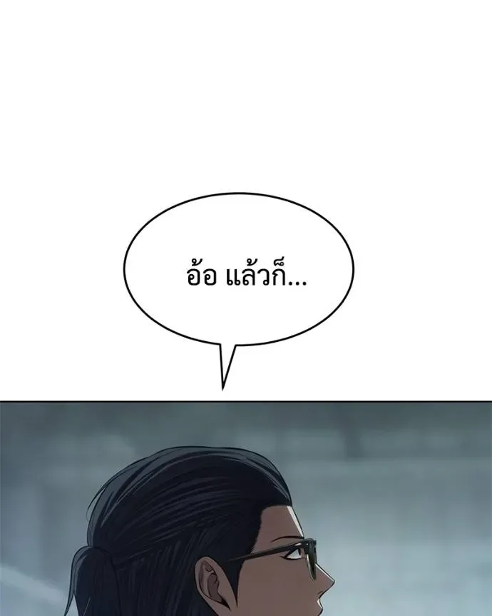 Baek XX แบคXX ตอนที่ 101 หน้า 208
