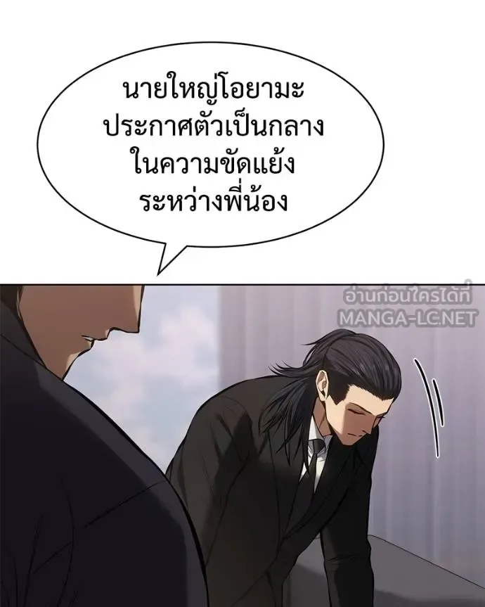 Baek XX แบคXX ตอนที่ 101 หน้า 21