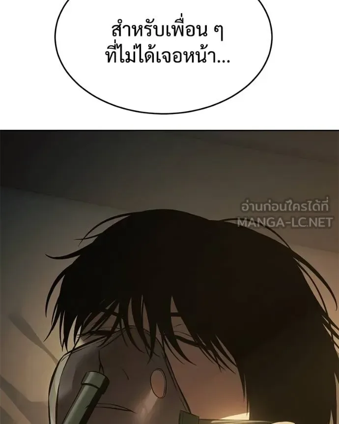 Baek XX แบคXX ตอนที่ 101 หน้า 210