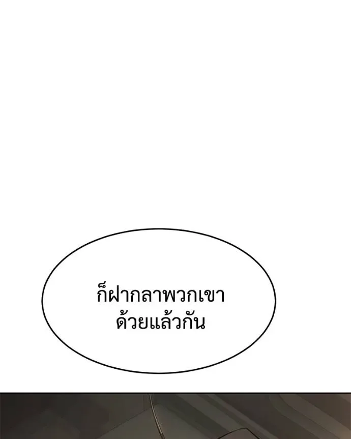 Baek XX แบคXX ตอนที่ 101 หน้า 212