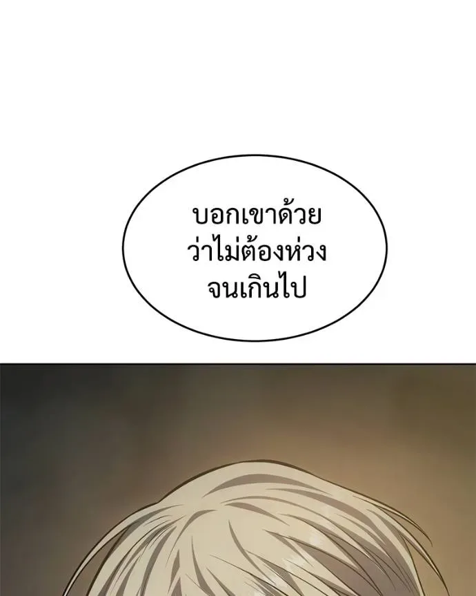 Baek XX แบคXX ตอนที่ 101 หน้า 215