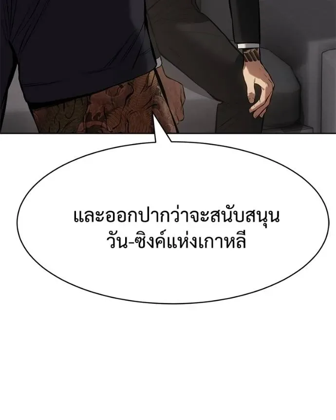 Baek XX แบคXX ตอนที่ 101 หน้า 22