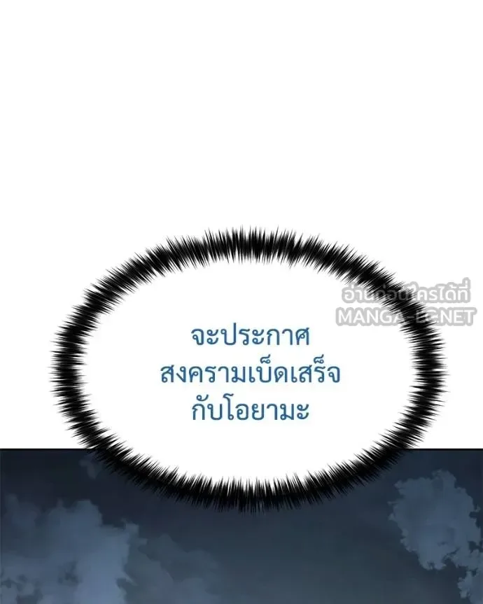 Baek XX แบคXX ตอนที่ 101 หน้า 225