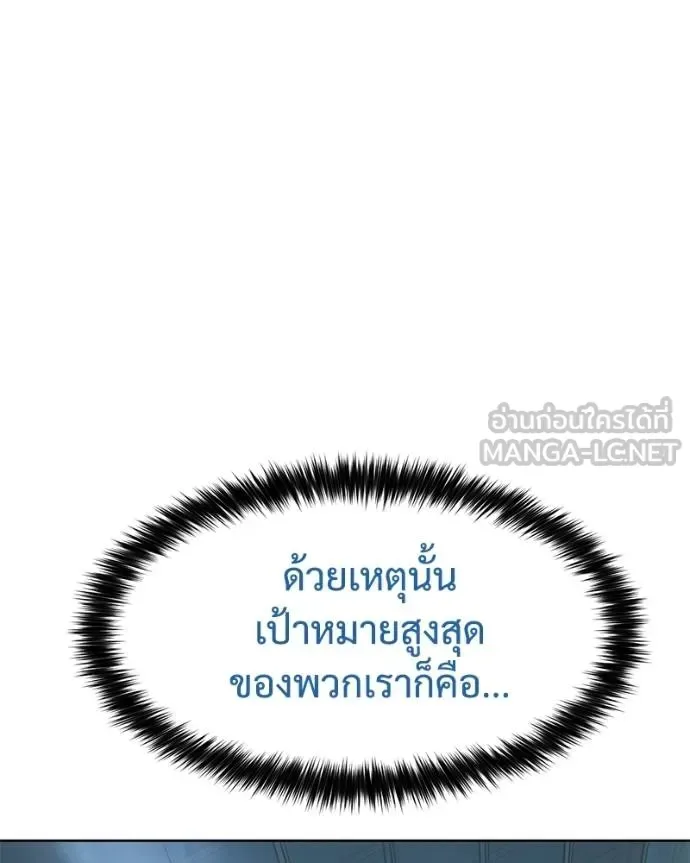 Baek XX แบคXX ตอนที่ 101 หน้า 228